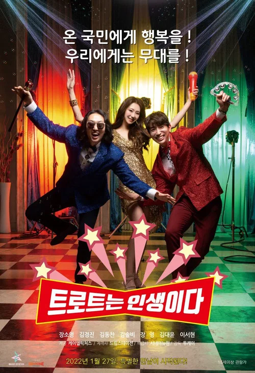 Movie poster for Trot is Life (2022)