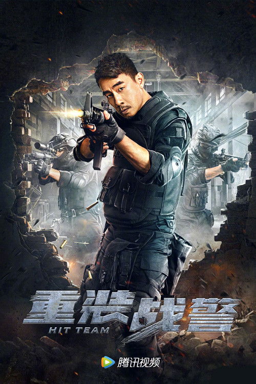 Movie poster for Hit Team (2022)