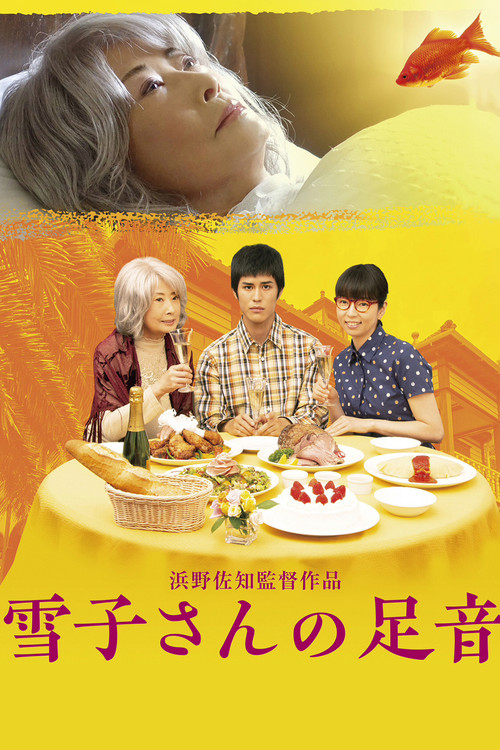 Movie poster for The Landlady (2019)