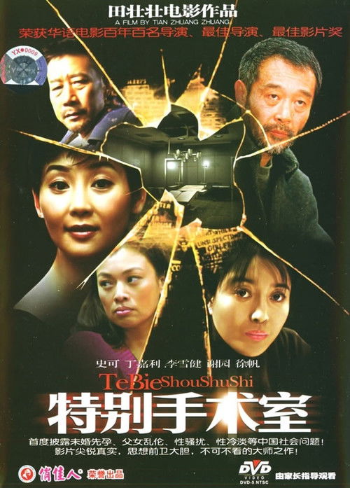 Movie poster for Unforgettable Life (1988)