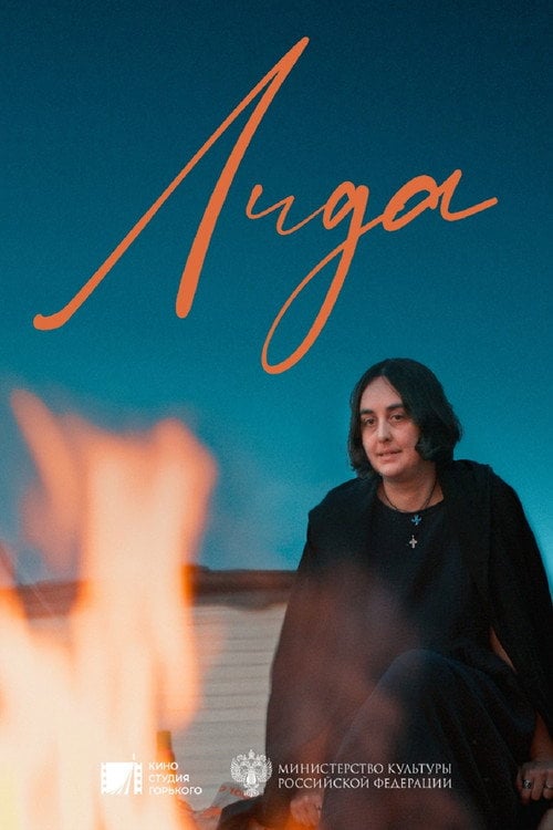 Movie poster for Lida (2021)