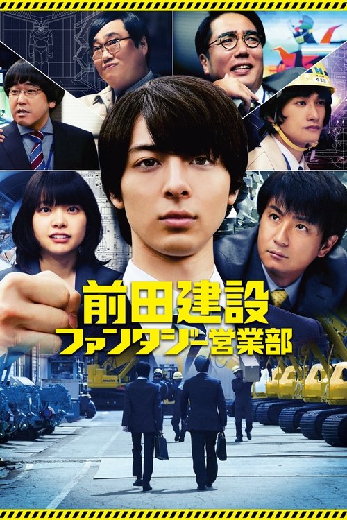 Movie poster for Project Dreams - How to Build Mazinger Z's Hangar (2020)