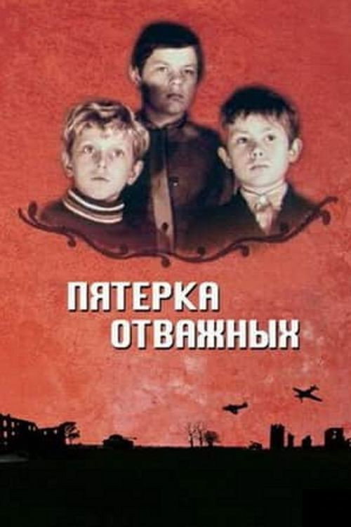 Movie poster for Five Brave (1971)