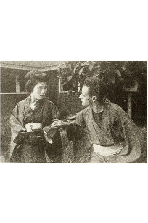 Movie poster for The Oath of the Sword (1914)