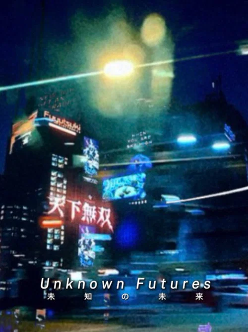 Movie poster for Unknown Futures (2026)