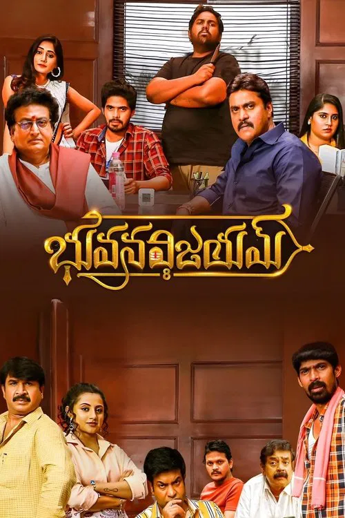 Movie poster for Bhuvanavijayam (2023)