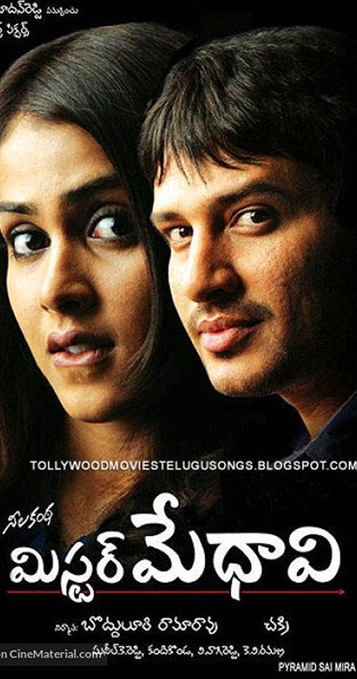 Movie poster for Mr. Medhavi (2008)
