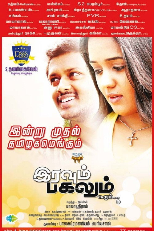 Movie poster for Iravum Pagalum Varum (2015)