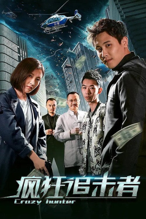 Movie poster for Crazy Hunter (2020)