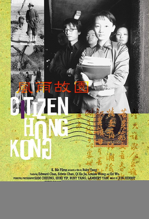 Movie poster for Citizen Hong Kong (1999)