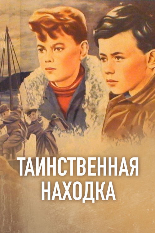 Movie poster for Mysterious Find (1953)