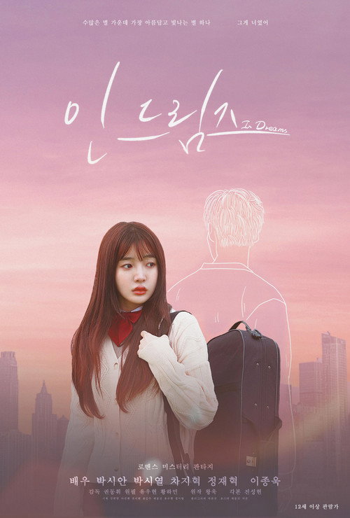 Movie poster for In Dreams (2022)
