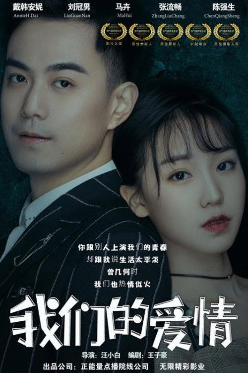 Movie poster for Love You (2019)