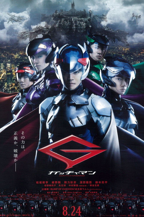 Movie poster for Gatchaman (2013)