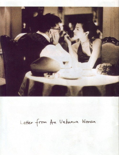 Movie poster for Letter from an Unknown Woman (2004)