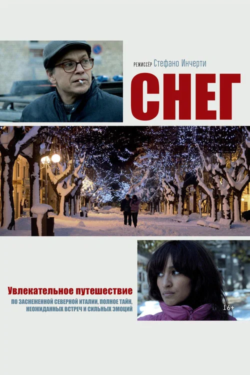 Movie poster for Neve (2014)