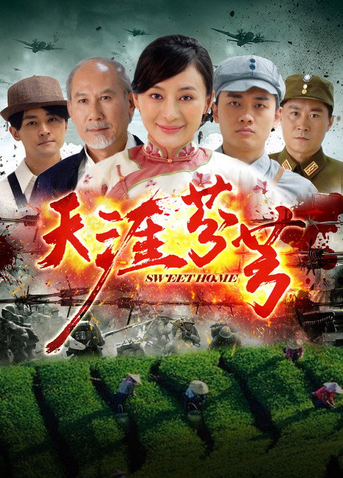 Movie poster for Sweet Home (2024)