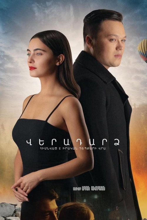 Movie poster for Return (2022)