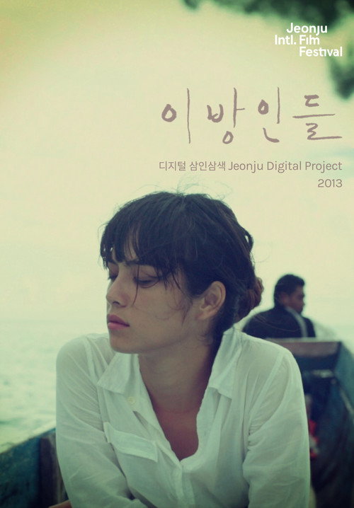 Movie poster for Strangers (2013)