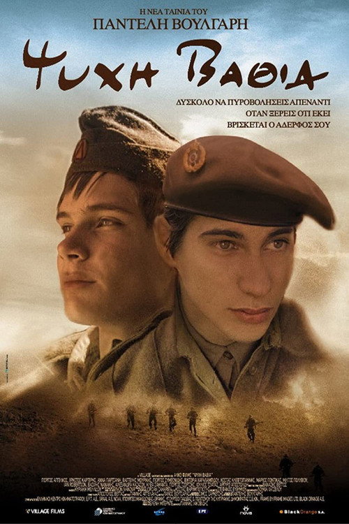 Movie poster for With Heart & Soul (2009)