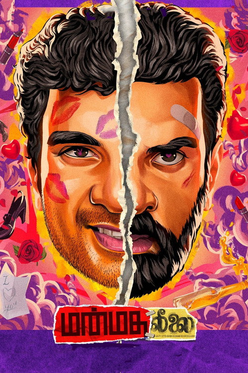 Movie poster for Manmatha Leelai (2022)