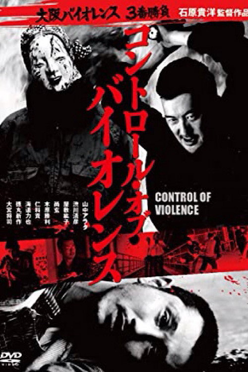 Movie poster for CONTROL OF VIOLENCE (2015)