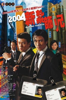 Movie poster for Moving Targets (2004)