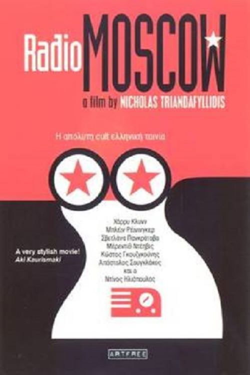 Movie poster for Radio Moscow (1996)