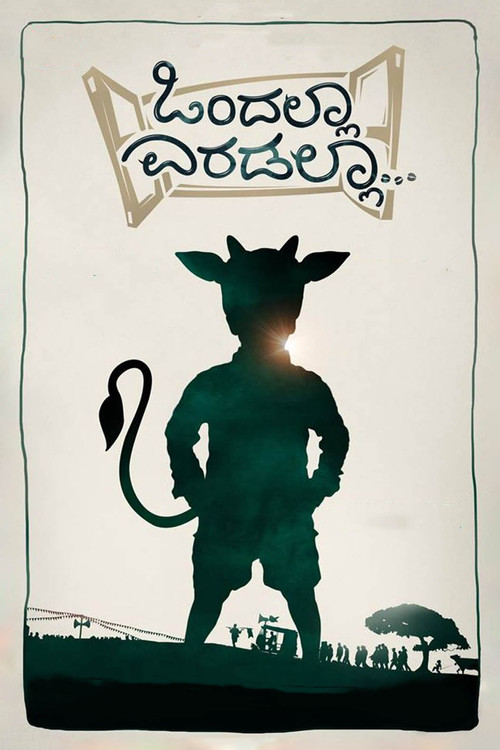 Movie poster for Ondalla Eradalla (2018)