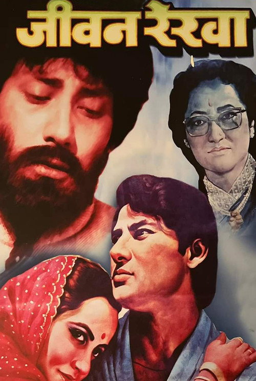 Movie poster for Jivan Rekha (1982)