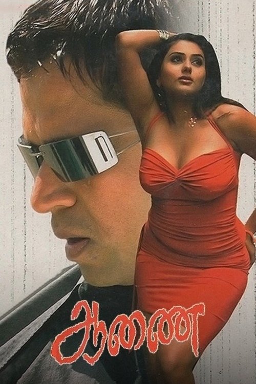 Movie poster for Aanai (2005)