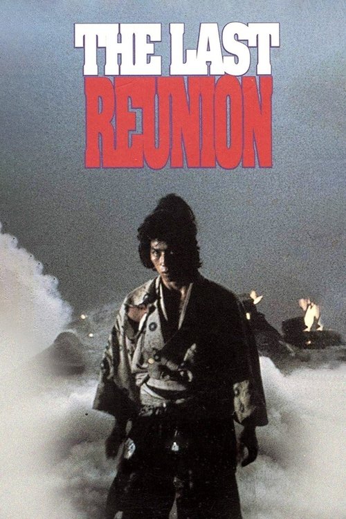 Movie poster for The Last Reunion (1980)