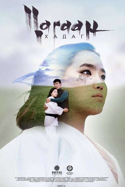 Movie poster for White Blessing (2017)