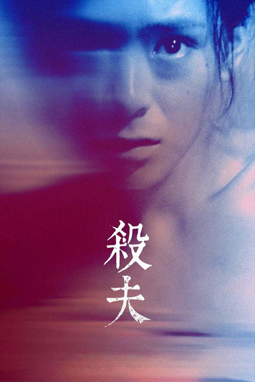 Movie poster for The Woman of Wrath (1984)