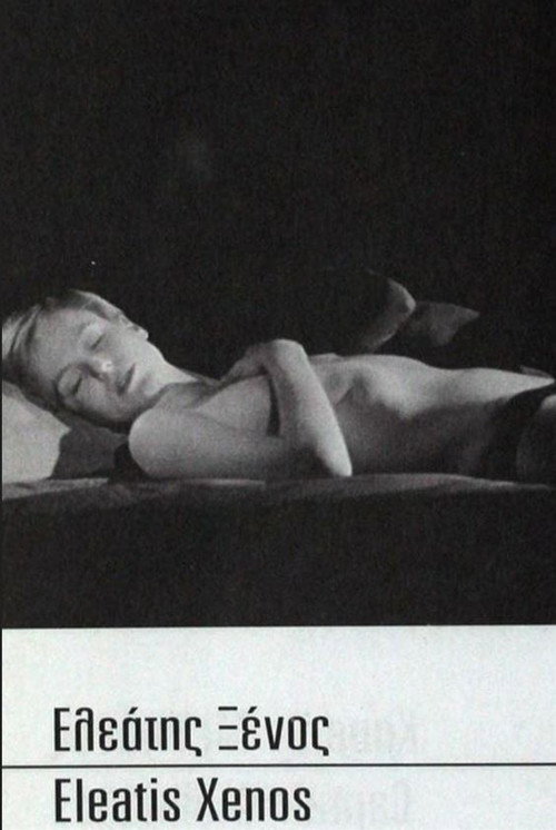 Movie poster for Eleatis Xenos (1996)