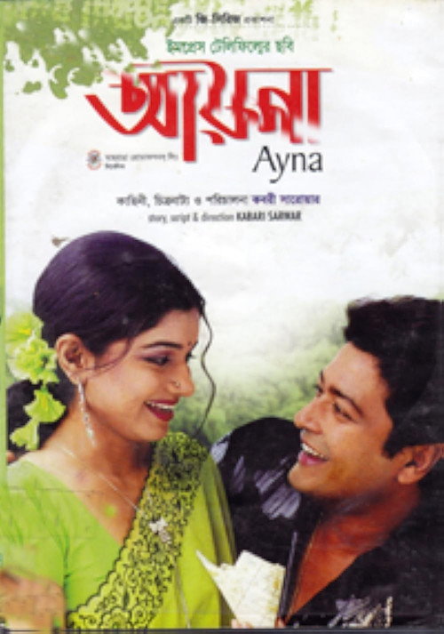 Movie poster for Ayna (2006)