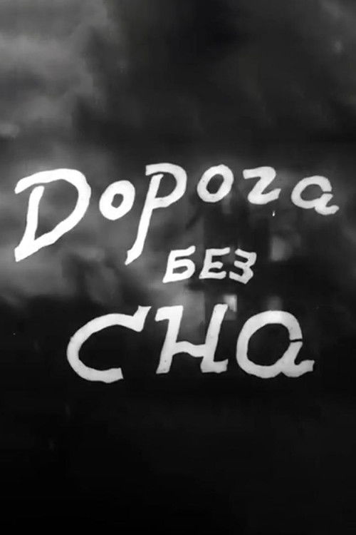 The Road Without Sleep poster