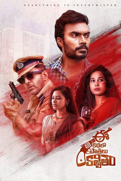 Movie poster for Ee Kathalo Paathralu Kalpitam (2021)