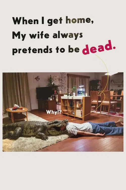 Movie poster for When I Get Home, My Wife Always Pretends to Be Dead (2018)