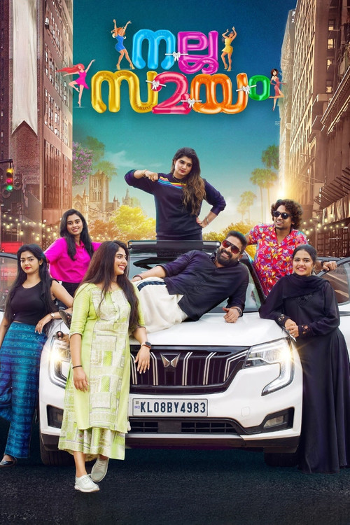 Movie poster for Nalla Samayam (2022)