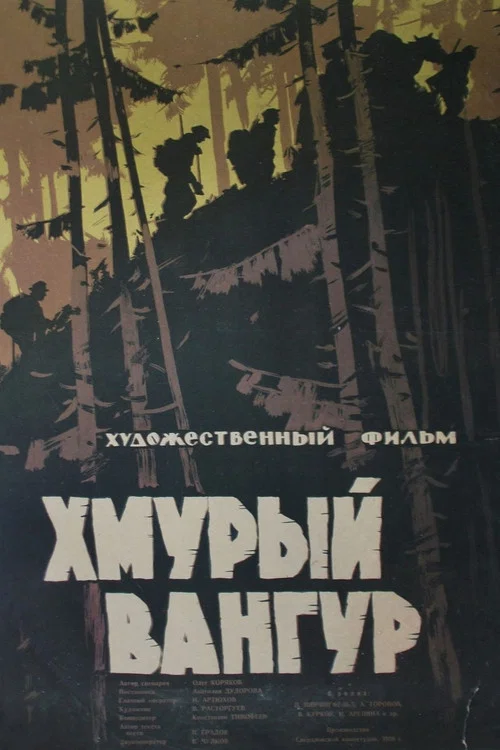 Movie poster for Gloomy Vangur (1960)