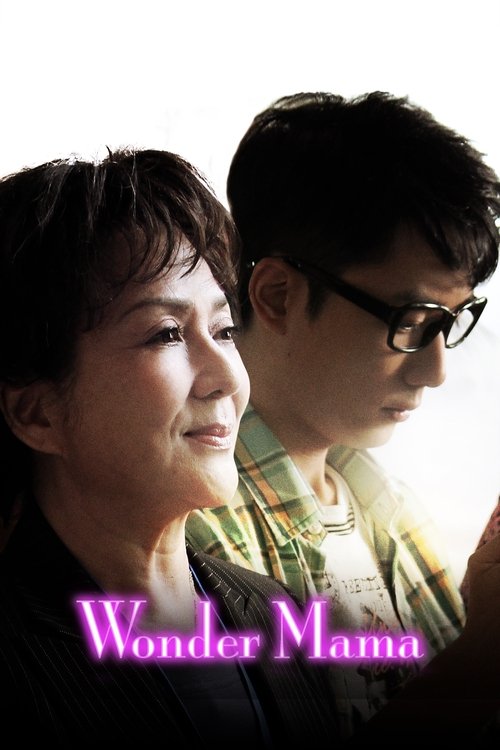 Movie poster for Wonder Mama (2015)