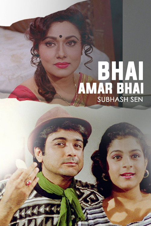 Movie poster for Bhai Amar Bhai (1996)