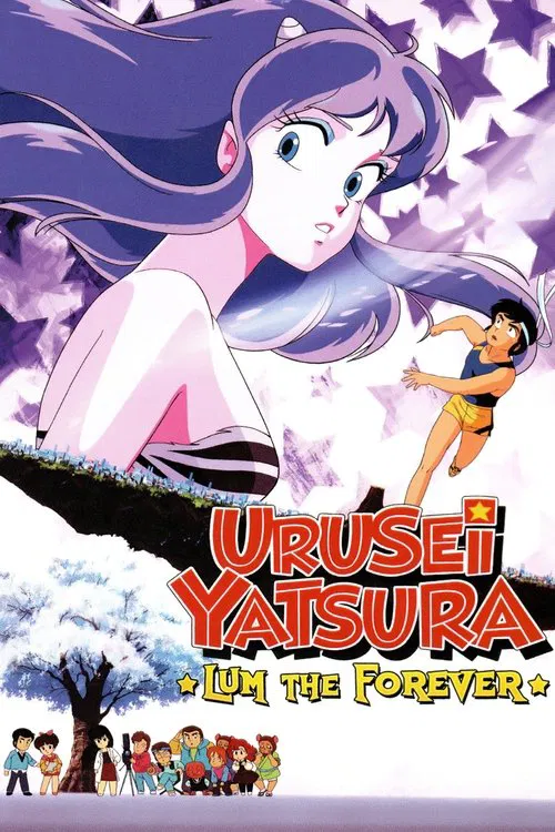 Movie poster for Urusei Yatsura: Lum the Forever (1986)