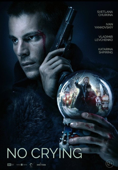 Movie poster for No Crying (2022)