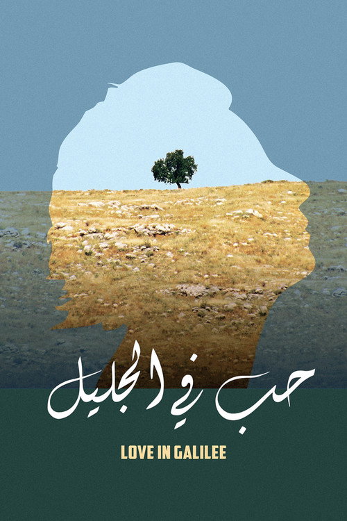Movie poster for Love In Galilee (2021)