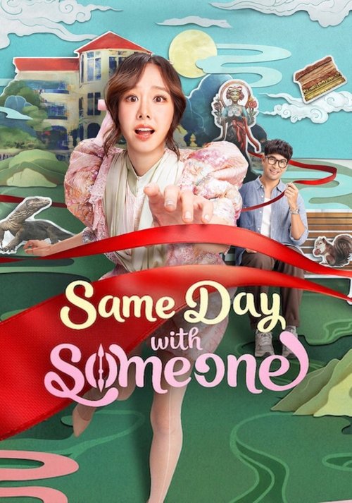 Movie poster for Same Day with Someone (2025)
