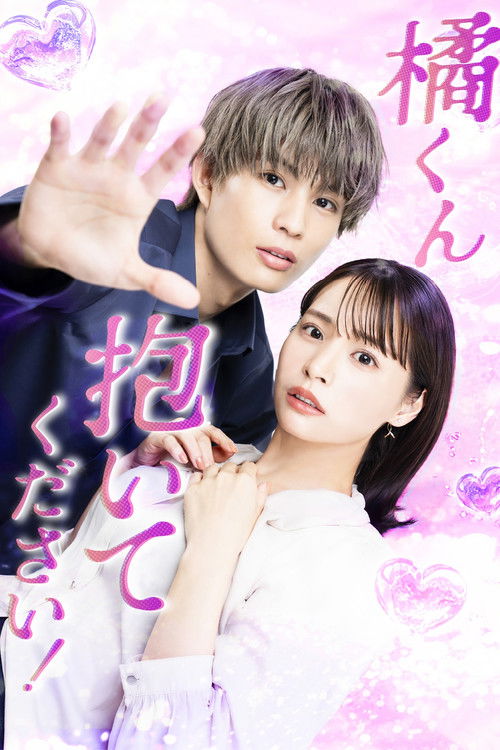 Tachibana-kun Daite Kudasai! poster