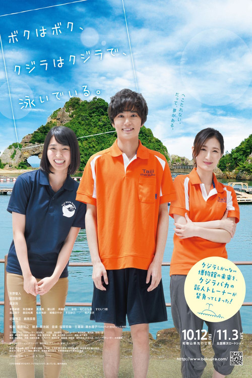 Movie poster for Whale-shaped Dream (2018)