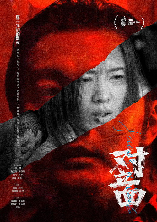 Movie poster for Face's a Verb (2021)
